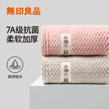 无印良品毛巾7A级抗菌2条装A类柔软亲肤强力吸水不易掉毛家用洗脸大毛巾