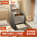 风叶青青实木梳妆台简约现代家用翻盖化妆桌带镜子带凳床头柜两用小型斗柜 宝马灰【整装发货 无需安装】 60x40x82cm