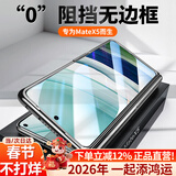 欧格迪【35°防窥款丨无需贴膜】适用华为matex5手机壳x6典藏版折叠屏支架防摔高清透明x7磁吸充电保护套 MateX5【羽砂黑】高清款丨薄如裸机丨支架两用