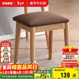 家逸实木梳妆凳卧室梳妆台凳子家用网红化妆凳简约软包换鞋凳板凳