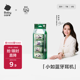 babycare婴儿手口湿巾新生儿宝宝湿纸巾小包便携出行 熊猫huhu湿巾7抽*8包