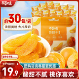 百草味黄桃干300g 桃子果脯果干蜜饯休闲零食办公室小吃独立小包装