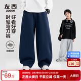 左西童装男童裤子2026新款儿童运动裤春装中大童弯刀裤潮 深藏青 140