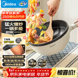 美的（Midea）电炒锅 电煮锅 电蒸锅家用电火锅电热锅多功能4L小电锅煎炒炖煮泡面不沾多用途锅HGE2811C 配蒸片