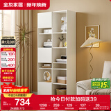 全友家居 北欧风书柜客厅手办展示柜阳台落地储物置物柜子靠墙格子柜