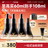 菜鸟和配方师姜黄素祛痘精华液 速褪红舒缓修护祛青春痘熬夜姨妈痘新年礼物 三代30ml*2瓶【囤货推荐更优惠】