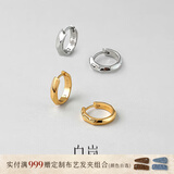 白岚镜光耳圈女925银耳环耳钉时尚设计潮流素圈耳饰情人节礼物送老婆 银色大号