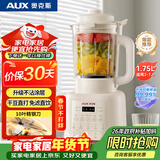 奥克斯（AUX）破壁机 家用多功能1.75L大容量轻音豆浆机榨汁机小型全自动免煮五谷杂粮料理机智能自清洗PB325A