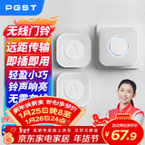 PGST门铃无线家用智能超远距离电子遥控门铃二拖一老人病人呼叫器