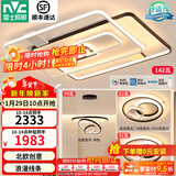 雷士（NVC） 客厅大灯卧室房间灯大厅餐厅灯吸顶灯塑影北欧线条灯具套餐 简约 高显柔光-两室两厅搭餐厅灯