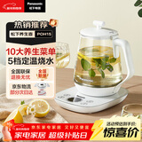 松下（Panasonic）养生壶智能润养壶电热水壶烧水壶煮茶器1.7L养生壶煮茶办公室家用 NC-POH15-W 白色