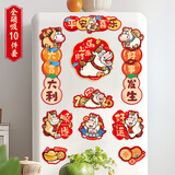 欧妮姿新年装饰磁吸冰箱贴2026马年春节氛围装饰福字贴过年氛围装饰挂件