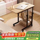 修乐电脑桌懒人床边桌台式家用简约书桌宿舍简易床上小桌子可移动升降 【可升降】黄梨木色60cm