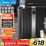 美的（Midea）【APP智能】电油汀取暖器/家用电热电暖器/电暖气/加湿烤火炉/遥控加宽14片双擎取暖神器HYX22TR
