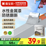 嘉宝莉防锈漆水性金属漆入户门改色漆彩钢瓦翻新专用漆油漆涂料中灰1kg