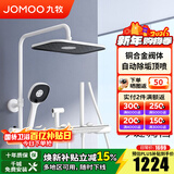 九牧（JOMOO）淋浴花洒套装自动除垢方形大顶喷带增压喷枪钢琴按键大置物淋浴器 【琴键双控置物花洒】雅白36602