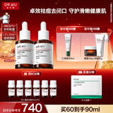 达尔肤（DR.WU）杏仁酸精华8%三重酸果酸抗痘祛闭口黑头护肤囤货30ml*2新年礼物