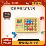 计客超级积木电子拼图形儿童玩具男女孩生日礼物亲子桌游逻辑思维机