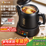 小熊（Bear）煎药壶 中药锅 熬中药电砂锅 熬药煲全自动中药壶电煎壶5升大容量分体式陶瓷 JYH-H50U1