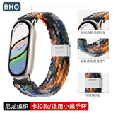 BHO【热销4万+】适用小米手环9/10表带8NFC版尼龙编织腕带xiaomi运动磁吸手表带男生女士生款夏季夏天 【迷彩七彩色】玫金连接器 小米手环8/9/10/NFC版（通用）