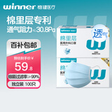 稳健医用外科灭菌口罩独立包装一只一袋*100棉里层亲肤透气防花粉过敏