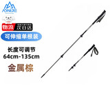 奥尼捷（AONIJIE）登山杖可伸缩超轻铝合金徒步手杖户外健走杖