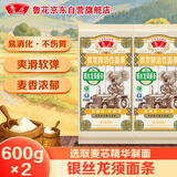 鲁花（考拉）活性银丝龙须面条600g*2