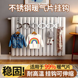 八海鸟暖气片专用挂钩可伸缩晾衣架支架不锈钢家用暖气管上方烘衣置物架