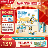 途道（tudao）科学实验套装电子电动积木机器人儿童益智玩具男女孩生日新年礼物