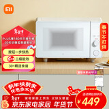 米家小米微波炉 家用多功能小尺寸平板易清洁 大火均匀加热 机械旋钮操作 台式大容量20升【能效升级】