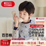 红豆儿童纯棉内衣套装男女童秋衣秋裤睡衣棉毛衫套装M1241麻灰150