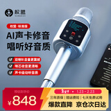 权盟k歌麦克风话筒音响一体式机家庭ktv娱乐自带声卡拉OK户外无线蓝牙直播唱歌扩音录音设备 生日礼物