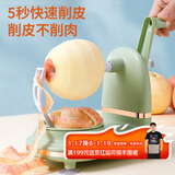 拜杰削苹果神器苹果削皮器削皮器削皮神器削苹果机苹果去皮机削皮刀