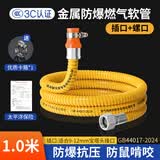 际工煤气管燃气管液化气天然气燃气灶具专用波纹管煤气罐防爆金属软管 【1米】一插口一螺口燃气管