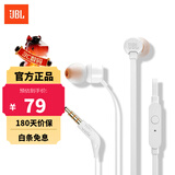 JBL T110 入耳式耳机立体声运动游戏电脑耳机手机有线耳机带麦可通话 轻量化设计 哈曼入门款 白色防缠绕 内置麦克风