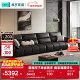 林氏家居真皮沙发客厅轻奢高级感2025新款钢琴键沙发头层牛皮家具PS060 3.65m|黑茶色|加厚头层牛皮