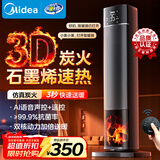 美的（Midea）【央视展示】石墨烯火焰暖风机取暖器 家用电热电暖器 全屋速热升温电暖气 轻音节能小太阳NFT-HYR