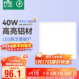 雷士照明 led集成吊顶600*600平板面板灯格栅铝扣板嵌入40W商业工程白光