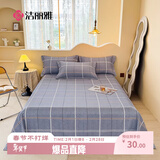 洁丽雅（Grace）磨毛床单单件 双人床单 四季亲肤床上用品 范特西-蓝2*2.3M