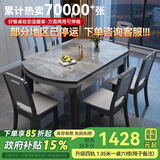 丰舍 餐桌 可变圆桌伸缩折叠实木岩板餐桌椅组合现代轻奢餐桌餐厅饭桌 黑灰色-12MM意大利灰-椅子备注 【1.20米】 一桌4椅