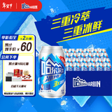 哈尔滨啤酒（HARBIN）【王鹤棣同款】清爽冰纯啤酒330ml*24听9.1°P整箱装尝鲜【新品】
