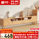 舒歌电视柜实木落地茶几组合小户型客厅抽屉电视机组合柜电视柜全实木 1.8米 原木色 电视柜