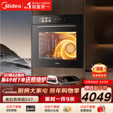 美的78L大容量嵌入式蒸烤箱一体机 航空涡轮热风 温湿双控 13.4英寸大彩屏 蒸烤炸炖4合1体SX7