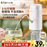小熊（Bear）抽水器桶装水 大水桶饮水机抽水神器 水泵压水器纯净水电动取水器 矿泉水自动上水器 YSJ-D05U2