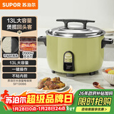 苏泊尔（SUPOR）电饭煲13升商用大容量食堂1-10人2000W大火煲汤炖汤煮小米粥煮饭锅多功能不粘锅微压电饭锅SF130B6