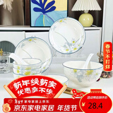 肃匠陶瓷餐具简约盘子碗套装纯白釉下彩餐具套装釉下彩碗碟套装微波炉 水仙花(4碗2盘1大碗)大 16件套