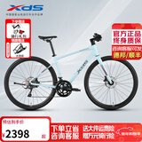 喜德盛（xds）公路车极速380油碟18速平把铝架2025款运动休闲车 25款-海贝蓝420