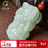 千载一玉和田玉貔貅吊坠男女款貔貅玉坠 赠亲朋好友 寓意财缘相守通达顺遂 款三霸王玉貔貅吊坠QZM393i
