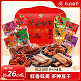 张飞豆干量贩装658g大礼包四川特产豆腐干办公室休闲解馋零食年货礼包