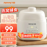 九阳电炖锅小容量1L家用宝宝煮粥锅婴儿辅食锅煲汤燕窝电炖盅隔水炖家用白瓷多功能锅 GD103（防烫提手） 1L